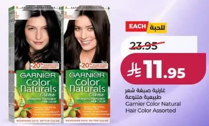 غارنيه صبغه شعر طبيعيه دايمه.