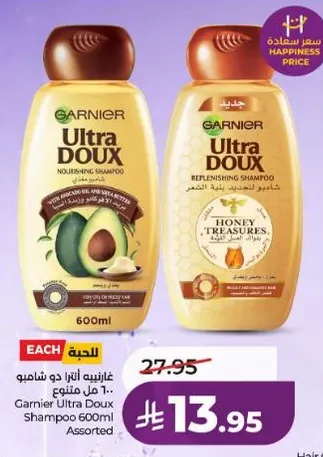 شامبو غارنييه اولترا دو 600 مل assorted