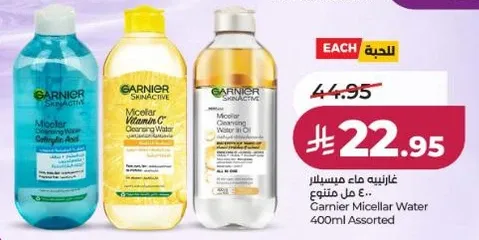 غارنيه ماء ميسيلار 400 مل منتج متنوع
