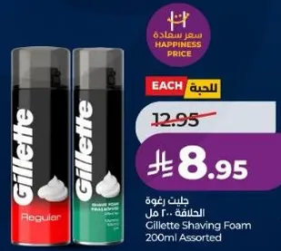جيلت رغوه الحلاقه 200 مل assorted