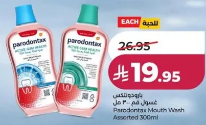غسول فم 300 مل