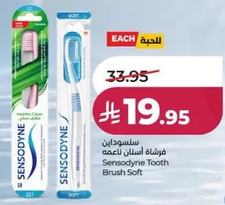 فرشاه اسنان ناعمه سنسوداين