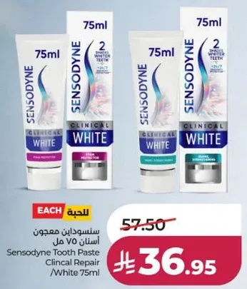 معجون اسنان سنسوداين 75 مل