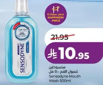 غسول الفم 500 مل