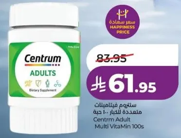 ستقوم فيتامينات متعدده 100 حبه