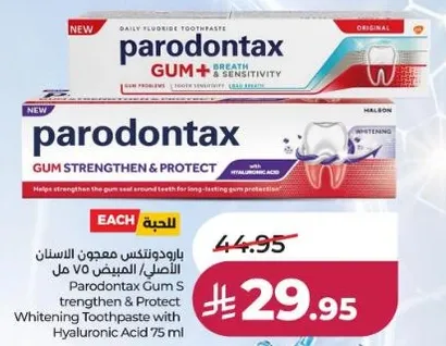 باورودنتكس معجون الاسنان للحساسيه، المبيض V0 مل 75