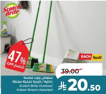 Scotch Brite Outdoor/Indoor Broom Assorted
