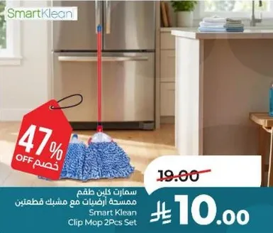 سمارت كلين طقم ممسحه اضافيه مع مشبك قطعتين