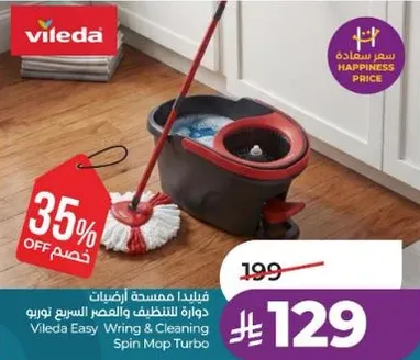 فيلدا ممسحه ازرقات دواره للتنظيف والمعلم السريع توربو