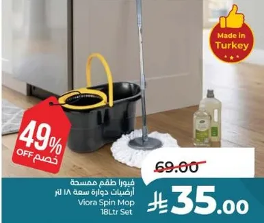 Viora Spin Mop 18Ltr Set