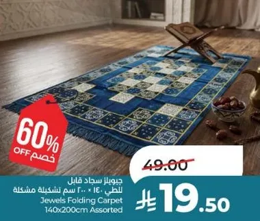 Jewels Folding Carpet 140x200cm Assorted
