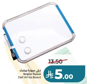 دلي سبوره بيضاء