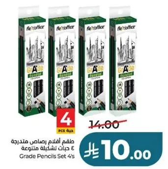 طقم اقلام رصاص متدرجه 4 جوانب تشكيليه متنوعه