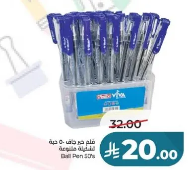 قلم جاف حاف 50 حبه لتشكيله متنوعه.