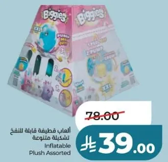 العاب قطنيه قابله للنفخ تشكيله متنوعه