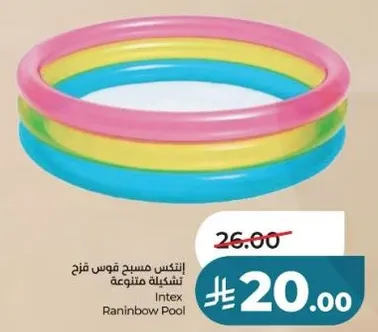 انتكس مسبح قوس قزح