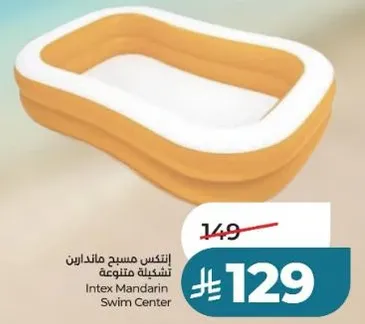 Intex Mandarin Swim Center