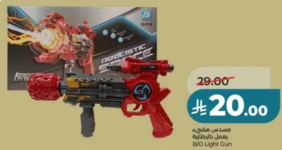 Realistic space gun with light.