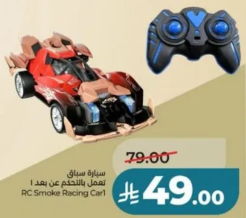RC Smoke Racing Car