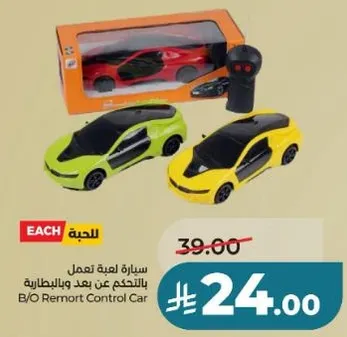 سياره لعبه تعمل بالتحكم عن بعد.