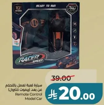 سياره لعبه تعمل بالتحكم عن بعد (ريموت كنترول)