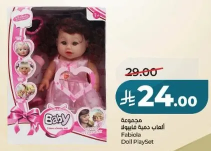 مجموعه العاب دميه فابيولا