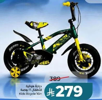 دراجه هوانا للاطفال 16 بوصه