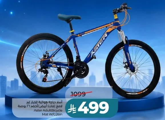 دراجه هواييه للكبار من استر مقاس 26 انش