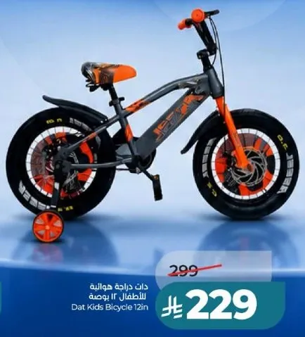 دراجه هواييه للاطفال 12 بوصه