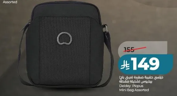 حقيبه صغيره من ديلدي بيكبس متنوعه