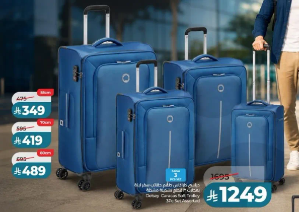 حقيبه ديلسي كاركاس سوفت ترولي 3 قطع متنوعه