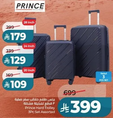 برنس طقم حقايب سفر صلحيه 3 قطع متنوعه