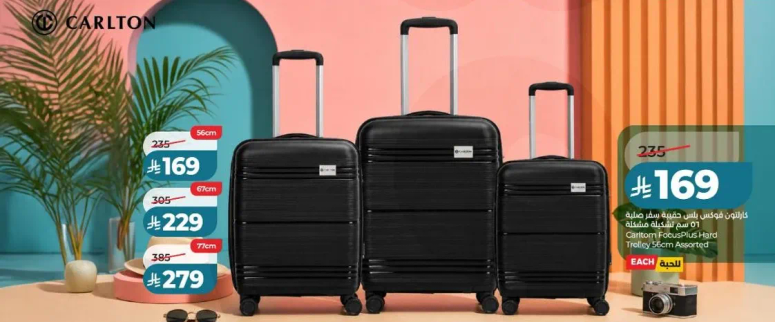 Carlton Four-Piece Hard Trolley 50cm Assorted