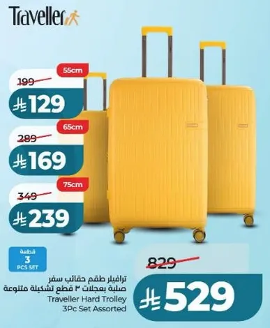 ترولي سفر ثلاثي من ترافيلر يحتوي علي 3 قطع بتصميمات متنوعه