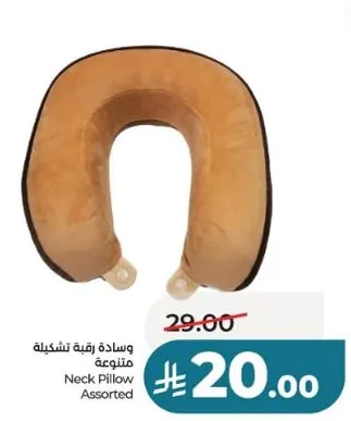 Neck Pillow Assorted