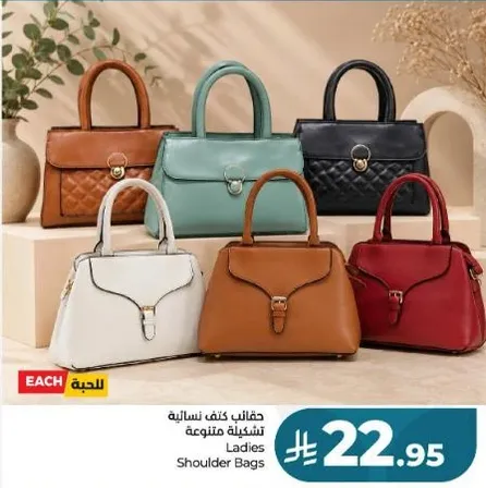 حقايب كنف نساييه اشتكيه متنوعه