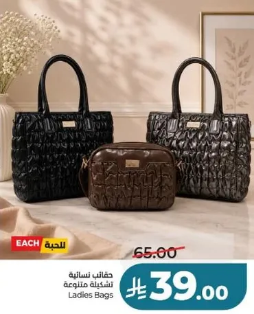 Ladies Bags