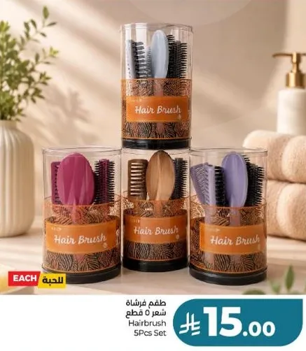 Hairbrush set containing 5 pieces.