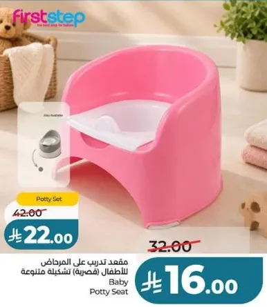 Baby Potty Seat for training children.