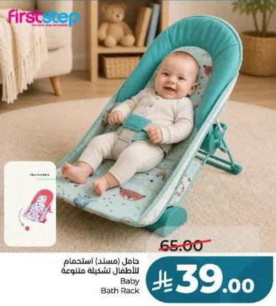 حامل (مسند) للاطفال لتشكيله متنوعه