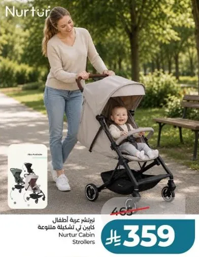 Nurtur Cabin Strollers