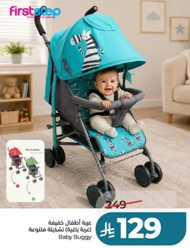 Baby Buggy