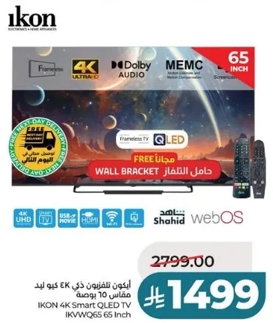 تلفزيون ذكي 65 بوصه 4K من ايكون