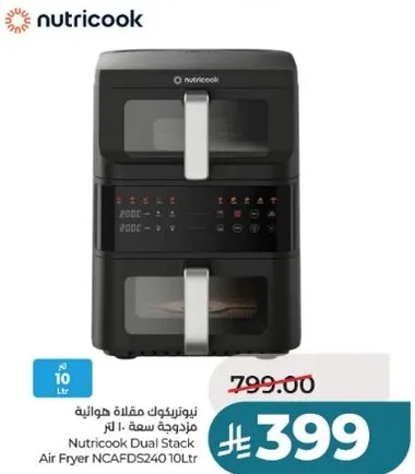 نيتروكوك مقلاه هواييه مزدوجه سعه 10 لتر