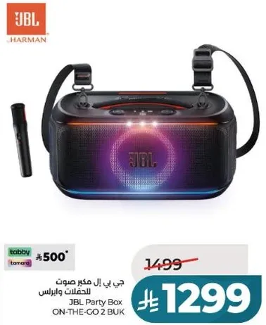 جي بي ال مكبر صوت للحفلات وبارلاس