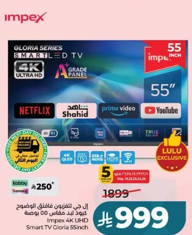 تلفزيون سمارت 55 بوصه من امبكس 4K UHD