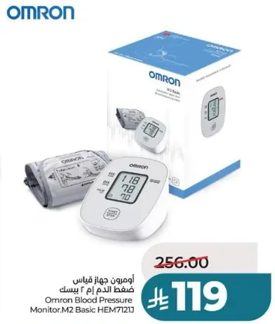 اومرون جهاز قياس ضغط الدم ام 2 بيسك