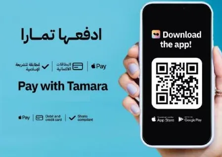ادفعها تمارا باستخدام بطاقه الخصم والايتمان الخاصه بك.