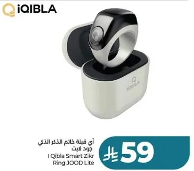 I Qibla Smart Zikr Ring JOOD Lite