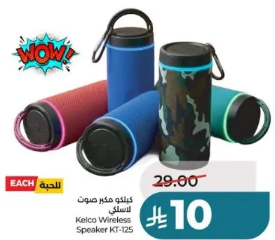Kelco Wireless Speaker KT-125
